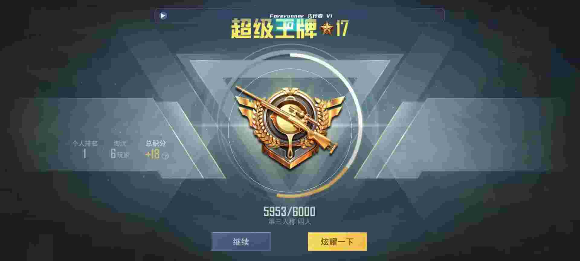 和平精英鸡腿辅助自瞄 - 王者脚本辅助器辅助预览图